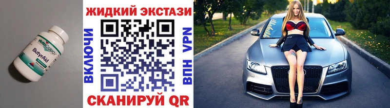 Бутират бутик  Кудымкар 