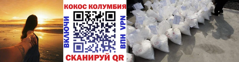 КОКАИН Перу закладка Кудымкар