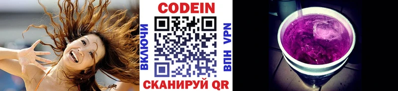 хочу наркоту  Кудымкар  Кодеиновый сироп Lean напиток Lean (лин) 